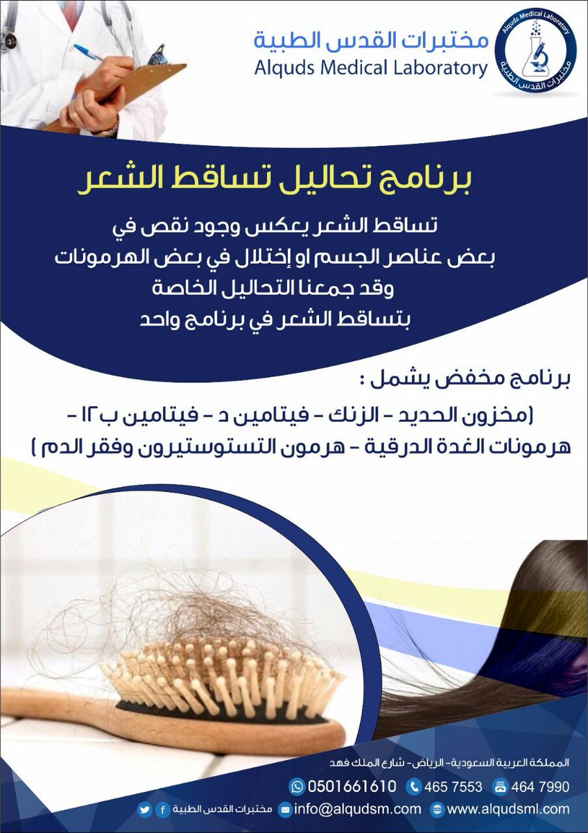 عروض مختبر القدس للتحاليل الطبية 
0114657553
@Alqudsml
 #مواليد_نوفمبر