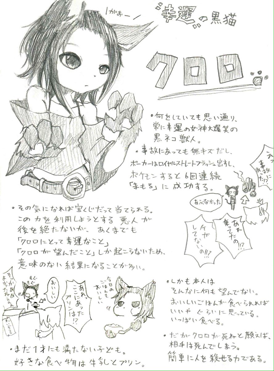 この前描いた娘らのプロフィールを書いてみました
読みづらいかもしれませんが 