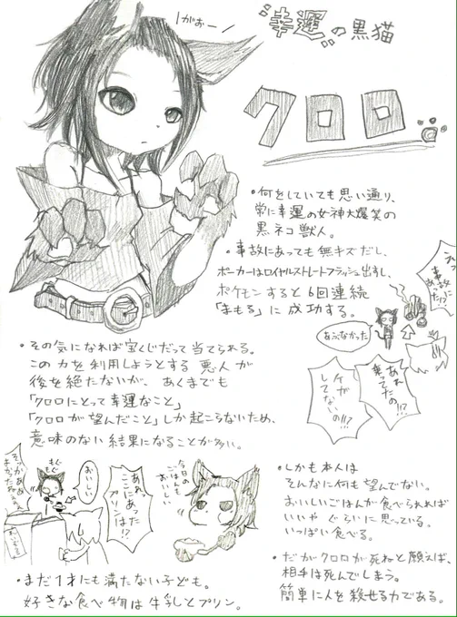 この前描いた娘らのプロフィールを書いてみました
読みづらいかもしれませんが 