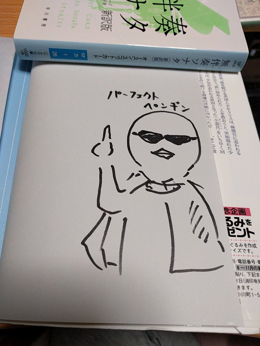 ミステリ作家北山猛邦のサイン 3ページ目 Togetter ミステリ作家北山猛邦のサイン 3ページ目 Togetter