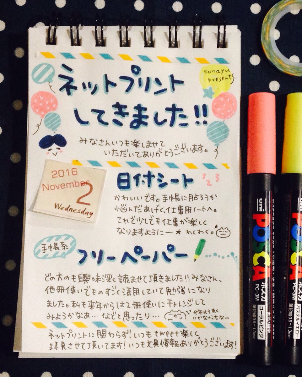 かなゆ 手帳好き 手書きかわいいですね 手帳について詳しく書いてあって勉強になります ありがとうございます O