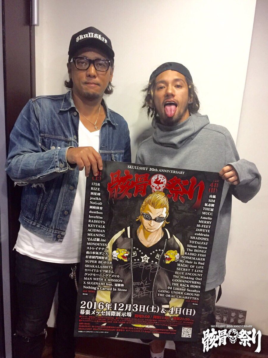 Skullmania 11 明後日oa 11月3日 木 放送tokyo Fm Tokyo Loud にてレギュラーコーナー Road To 骸骨祭り ゲストにjesse Rize The Bonez が登場 骸骨祭り Jesse Rize The Bonez T Co Xso6kkfmwr