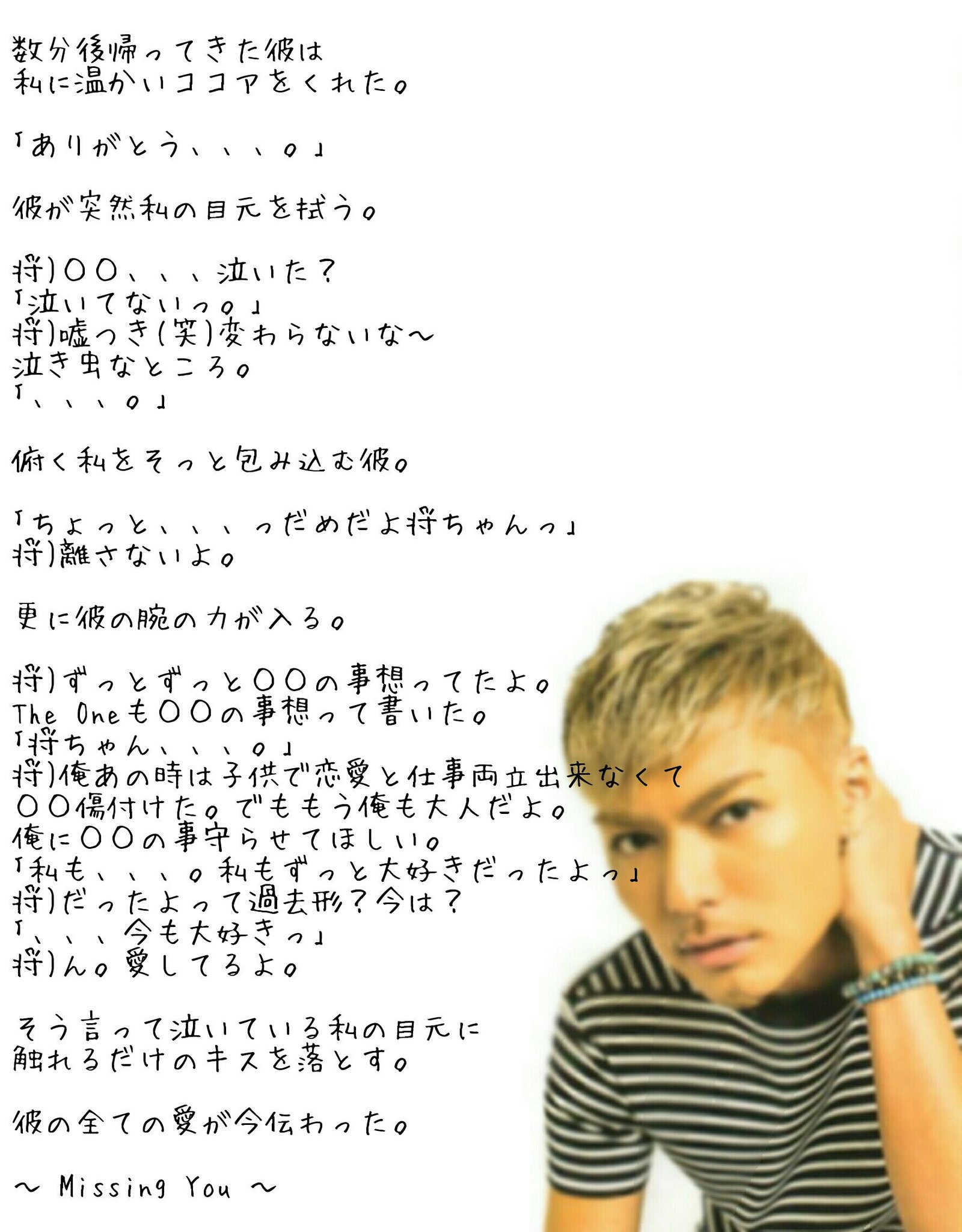 O Xrhsths にこ 妄想垢 Sto Twitter 将吉 年上彼女 っていう設定です ๓ ๓ Exile Exilethesecond Ldh Shokichi 八木将吉 妄想