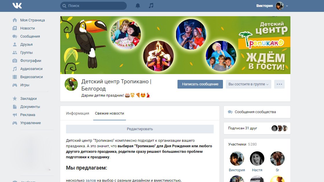 Обновили дизайн нашей страничке ВКонтакте! Заходите оценить ;) vk.com/tropikano