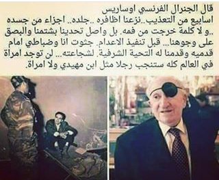 رحم الله اشجع الشهداء #العربي_بن_مهيدي 
#تحيا_الجزائر #الجزائر 
 #ذكري62_للثوره_الجزايريه #نوفمبر
#بنات_سبيطار