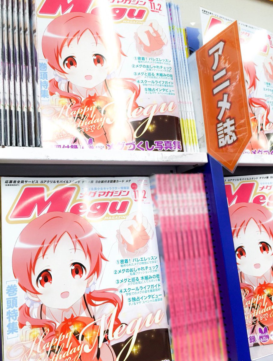 ご注文はうさぎですか？ Halloween Night メグ　ピンク箔 ご注文はうさぎですか？ Halloween Night メグ ピンク箔 ご注文は