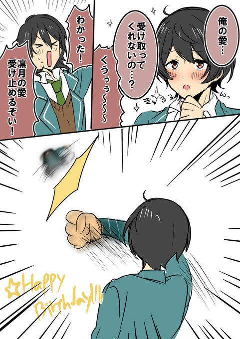 瀬名泉生誕祭のtwitterイラスト検索結果 古い順 瀬名泉生誕祭のtwitterイラスト検索結果 古い順
