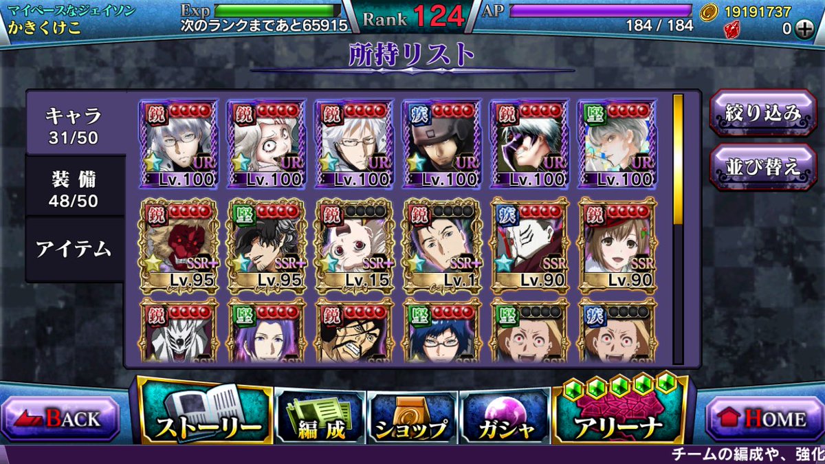 完全感覚 Aox6 H さん Twitter