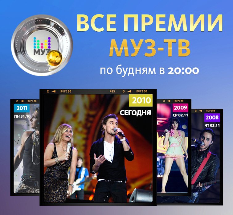 Муз ТВ. Хиты муз тв последняя неделя