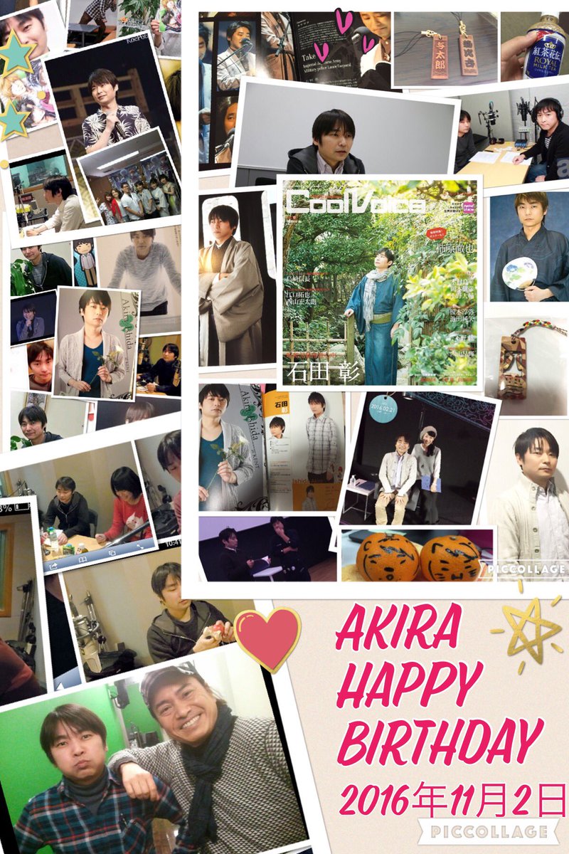 風 15 3 22神と対話した 石田彰様 49歳の誕生日おめでとうございます どうしてこんなにも好きなのか そこに理由 はない 細胞から脳 身体 私自身のすべてが貴方を好きと言っている 今年も多くのイベントにご出演頂きありがとうございます 石田彰