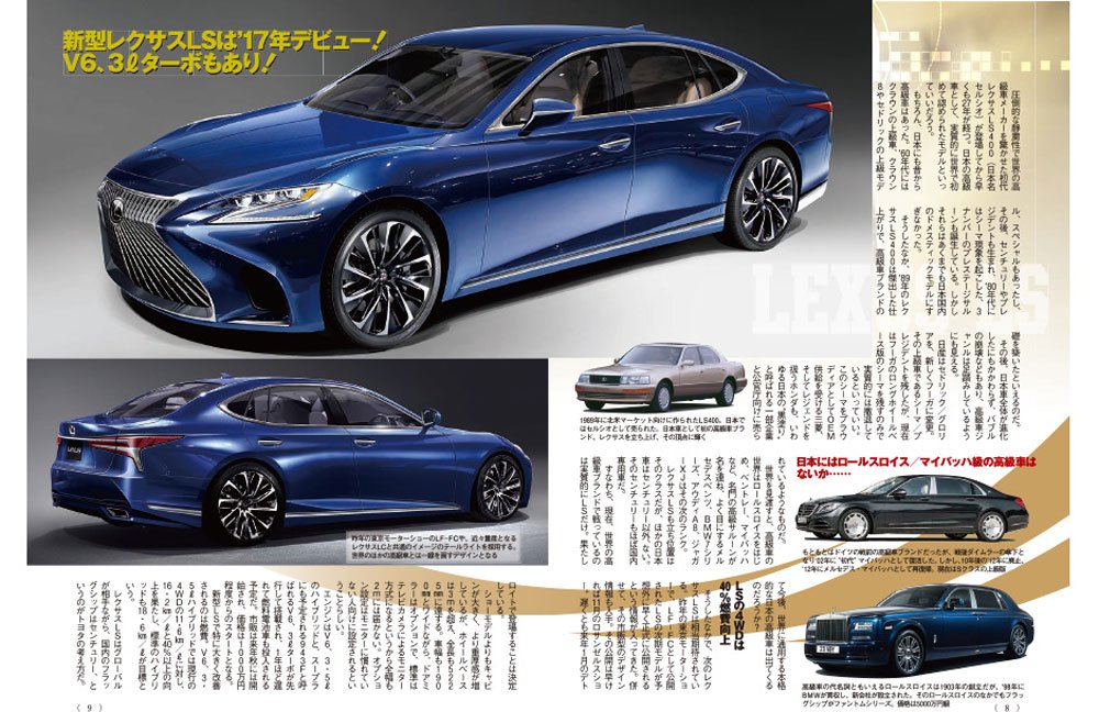 Indian Autos Blog Next Gen 18 Lexus Ls To Be Offered With A 3 0 Turbo Engine T Co Dajk1rfwz7 T Co Dknaxwwej3 Twitter