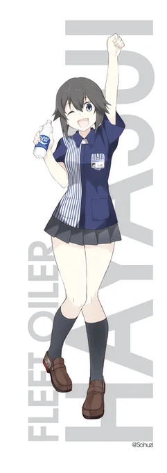 次はローソン速吸ちゃんタペワンチャンあるかな...
と思うも待ちきれず前描いたの新制服で全身加筆してみた 