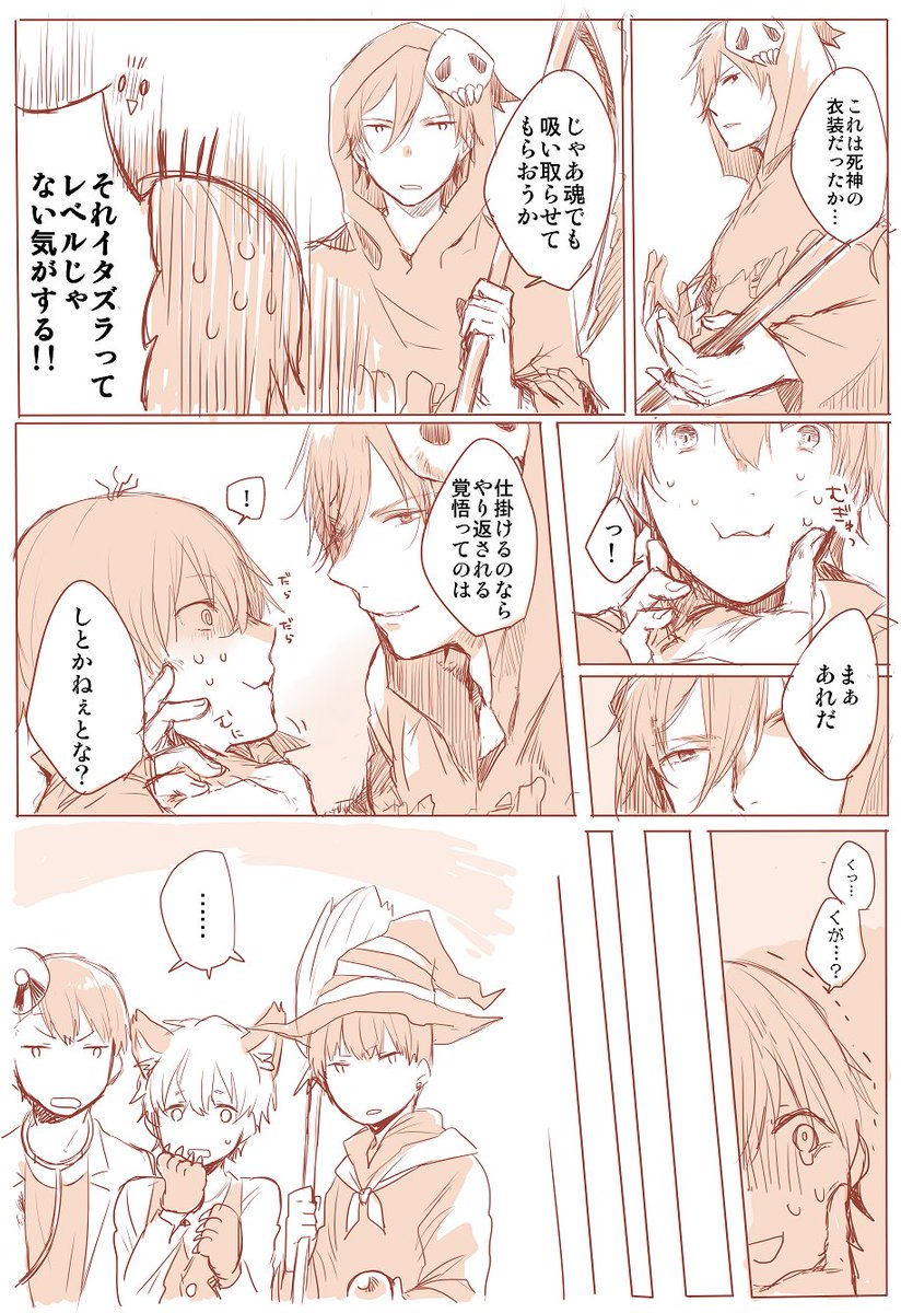 ハロウィンネタ空星間に合いました(真顔) 