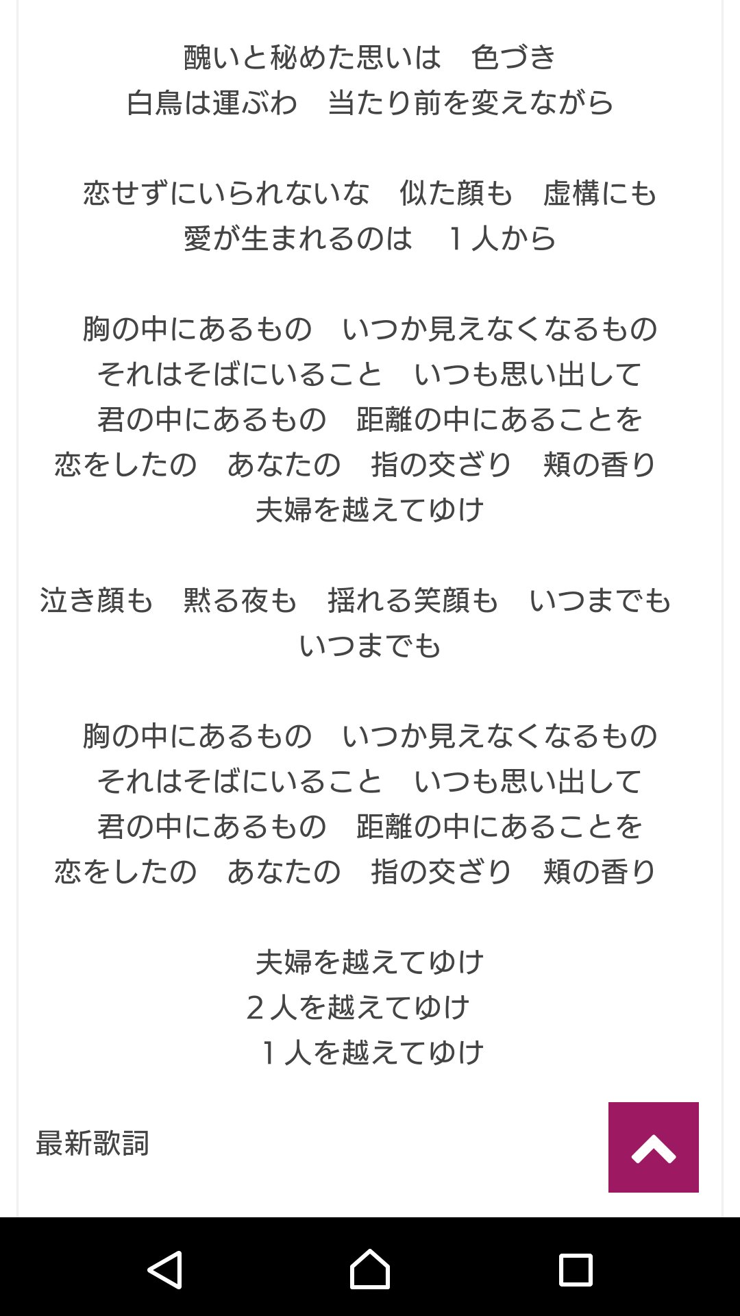 Pnk みんな早く星野源の恋を聞いて 特に２番の歌詞がもう父子ロスモ深読み不可避すぎるから早く聞いて 明るい前向き系父子ロスモだから聞いて T Co 6nxoeq6i3u Twitter