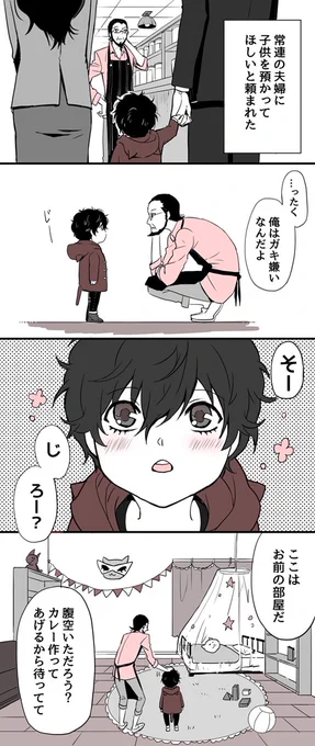 ちびぺごしゅといっしょ
※年齢捏造注意 