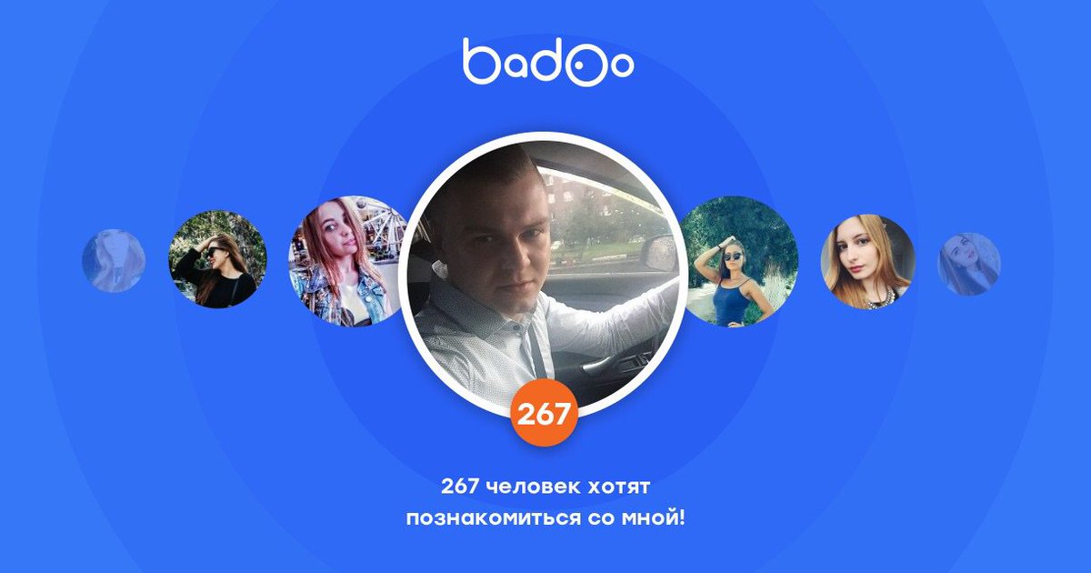 Общайтесь с Дмитрий и другими интересными людьми поблизости на Badoo!