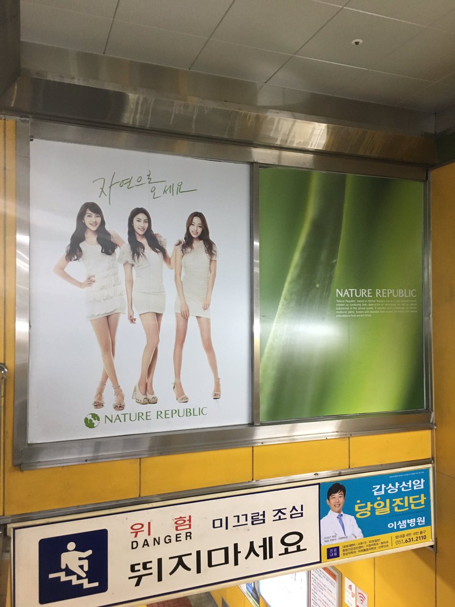 paldducks's tweet photo. 아직도 이런 광고가 붙어 있다니 역시 부산국 https://t.co/17WKRxDdvL