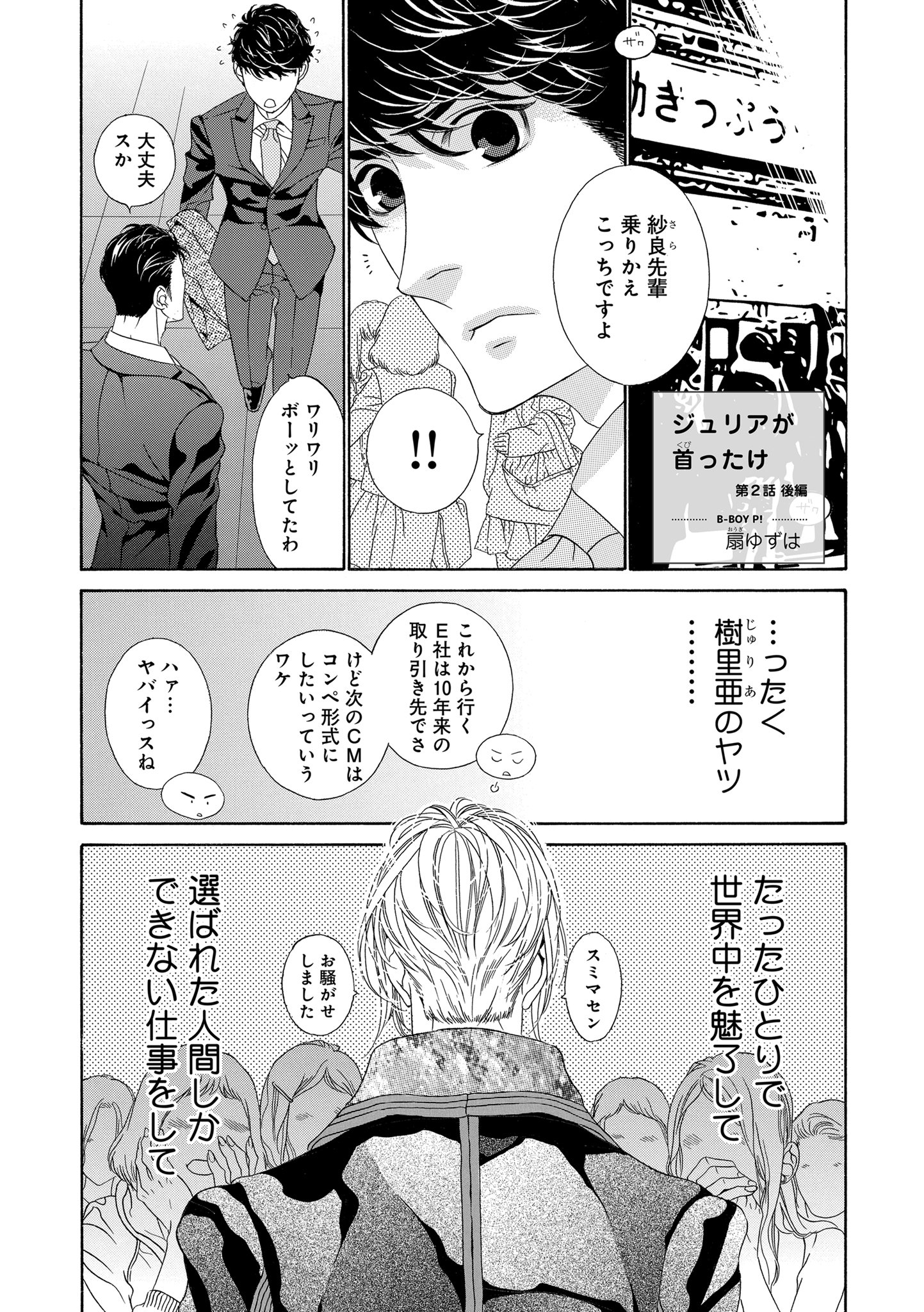 ビーボーイp 編集部 本日更新 扇ゆずは ジュリアが首ったけ ジュリアとの言い争いが頭から離れなくて T Co Di5ltmuxid ビボピー ビーボーイp 編集部 本日更新 扇ゆずは ジュリアが首ったけ ジュリアとの言い争いが頭から離れなくて T Co Di5ltmuxid ビボピー
