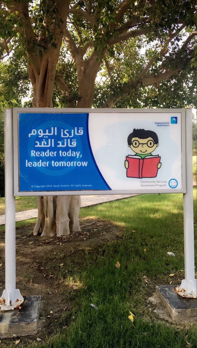Aramco ITC *Not official* (@saudiaramco_itc) on Twitter photo 