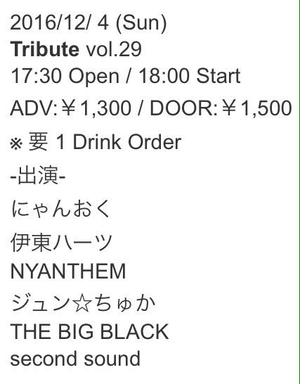 Second Sound ミスチルコピー 3 24ラストライブ Second Sound2 Twitter