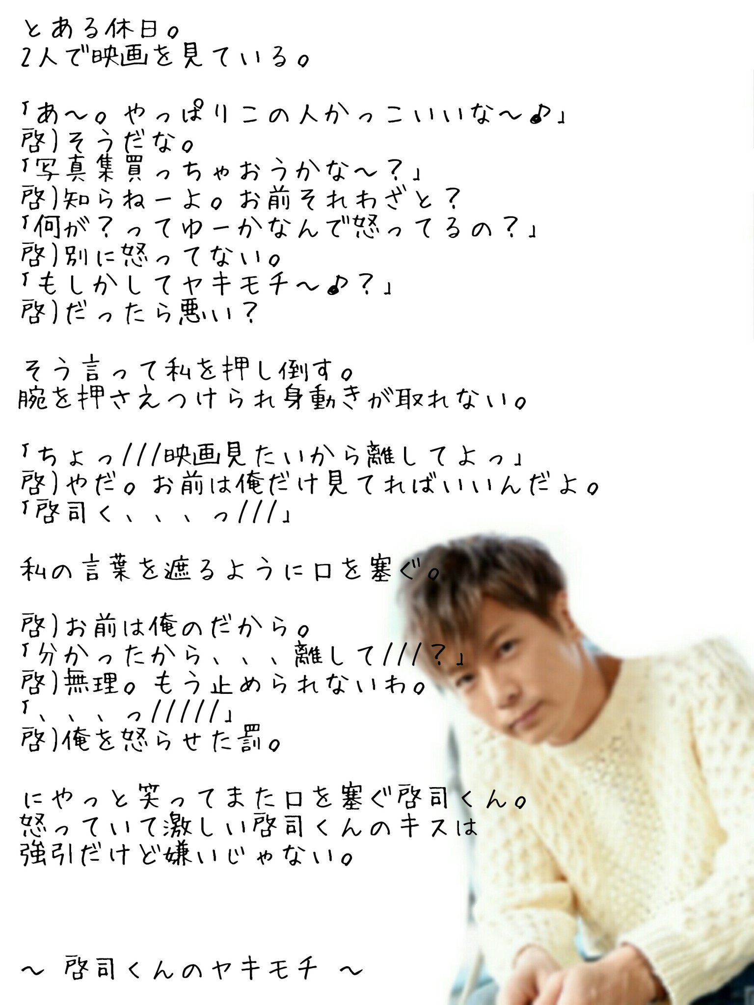 にこ 妄想垢 ドs啓司 年下彼女 っていう設定です ੭ ˊ ˋ ੭ 啓司くんのヤキモチ Exile Exilethesecond Ldh 妄想 黒木啓司 Keiji T Co Imaagx581g Twitter