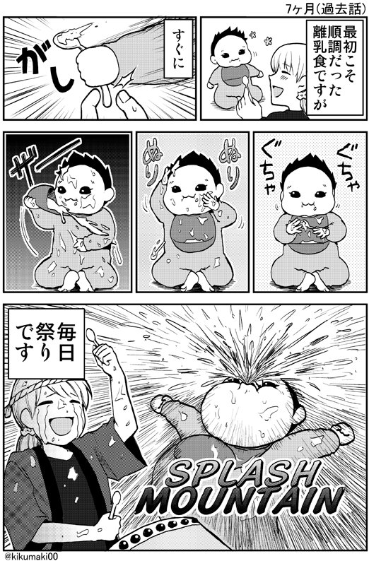 離乳食祭り #育児漫画 #娘が可愛すぎるんじゃ 