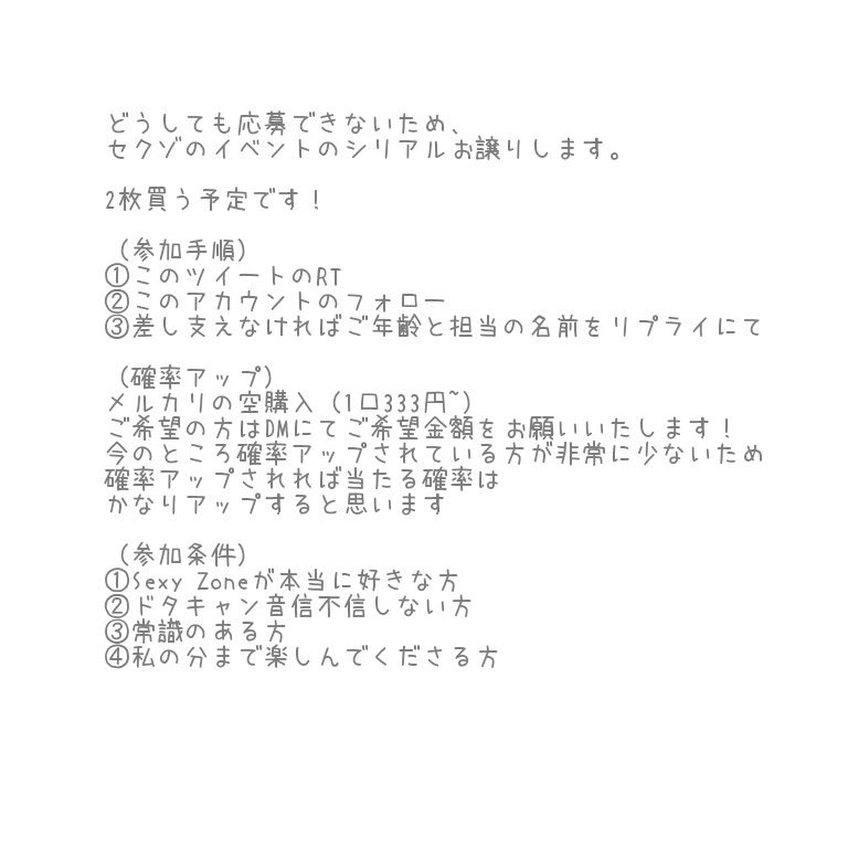 ___marumaru__m's tweet photo. 譲 ）セクゾシリアル
🎫 2枚購入します！

画像をよく見てご参加お願いいたします！

#セクゾ譲
#セクゾシリアル
#セクゾイベント https://t.co/pWQmBuCqUP