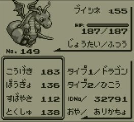 ポケモン】カイリュー【ニックネーム】ブイシネ【課長から報告があった