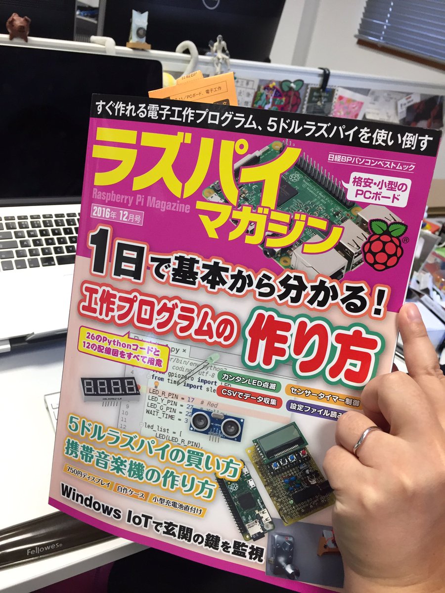 Raspberry Pi How To Order From Pimoroni The Japanese Edition We Love It Raspberry Pi How To Order From Pimoroni The Japanese Edition We Love It