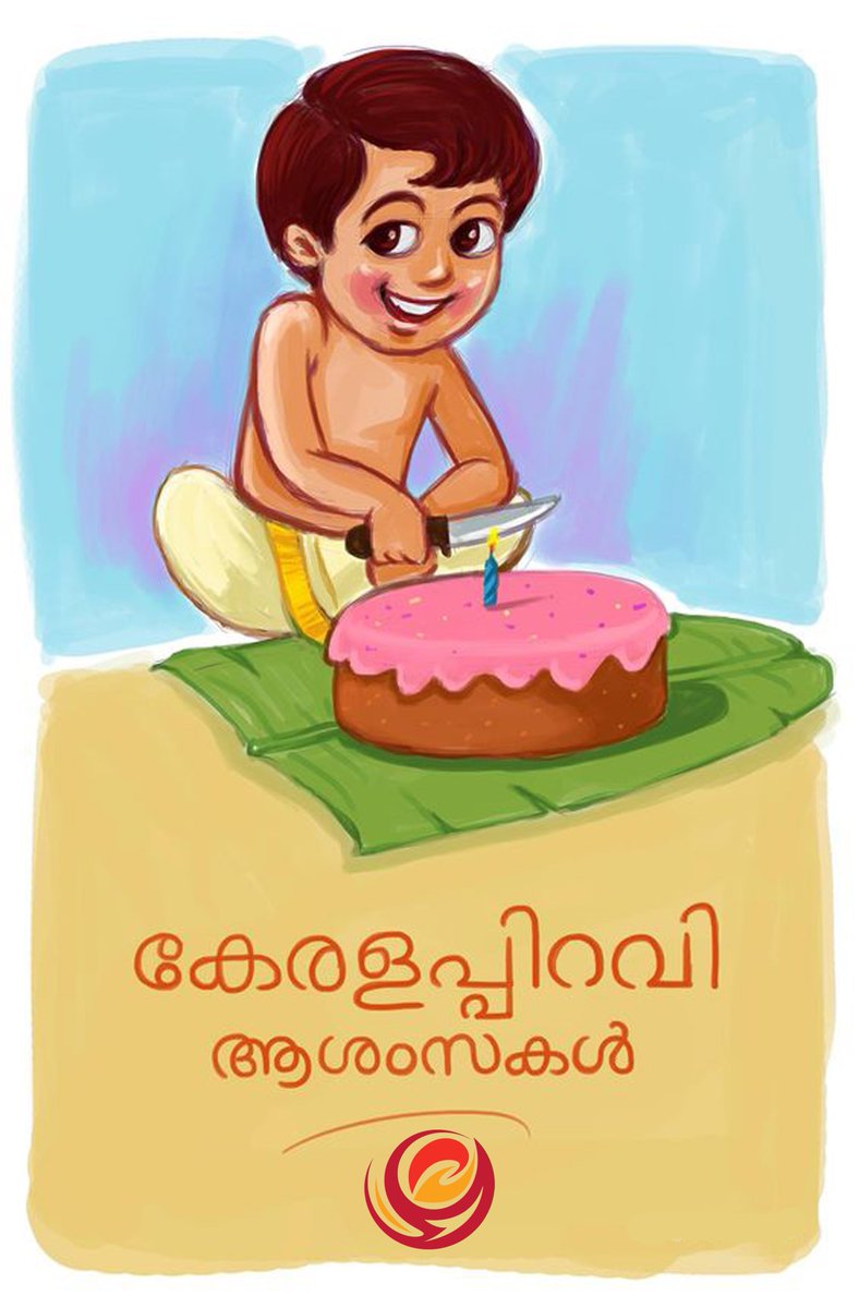 eMythriServices's tweet photo. #HappyBirthdayKerala..... https://t.co/bD1DLZiQM1
