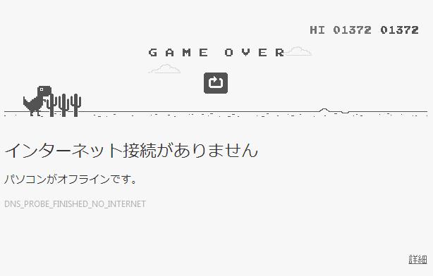 恐竜ゲーム Hashtag On Twitter