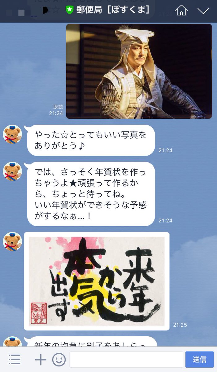 素人は黙っとれ の城島リーダーを ぽすくま で年賀状にしたら予想外のことに Togetter 素人は黙っとれ の城島リーダーを ぽすくま で年賀状にしたら予想外のことに Togetter
