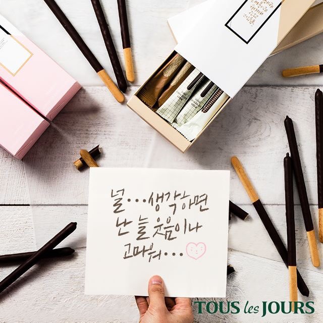 [EVENT] 11월 11일 "사랑의 메시지"를 선물하세요

숨겨왔던 나의~ 소중한 마음 모두 네게 줄게~💝
11월 11일, 마음을 전하고 싶은 친구를 @태그하고
"사랑의 메시지"를 담은 손편지 사진을 댓글로 올려주세요
👉🏻참여는 뚜레쥬르 페이스북으로