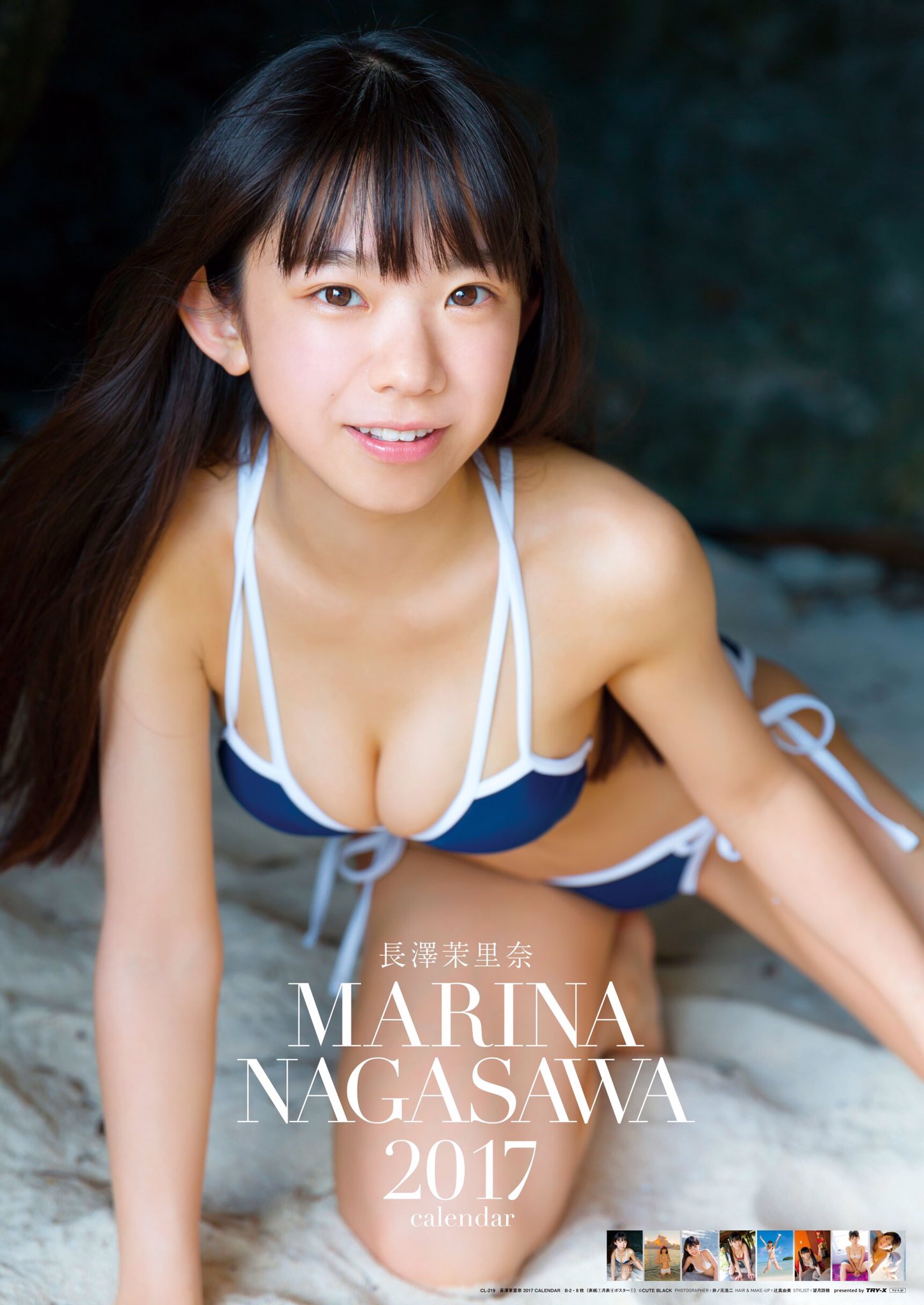 激レア 新品未開封 長澤茉里奈 2017カレンダー 麻雀アイドル-
