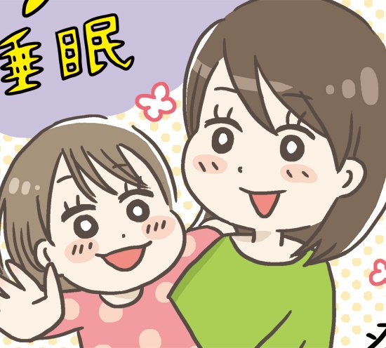 ブログ更新しました!
「ギブミー睡眠」&「うちメシ」発売おめでとうございます!
https://t.co/k70AzNfShR
#4コマ 