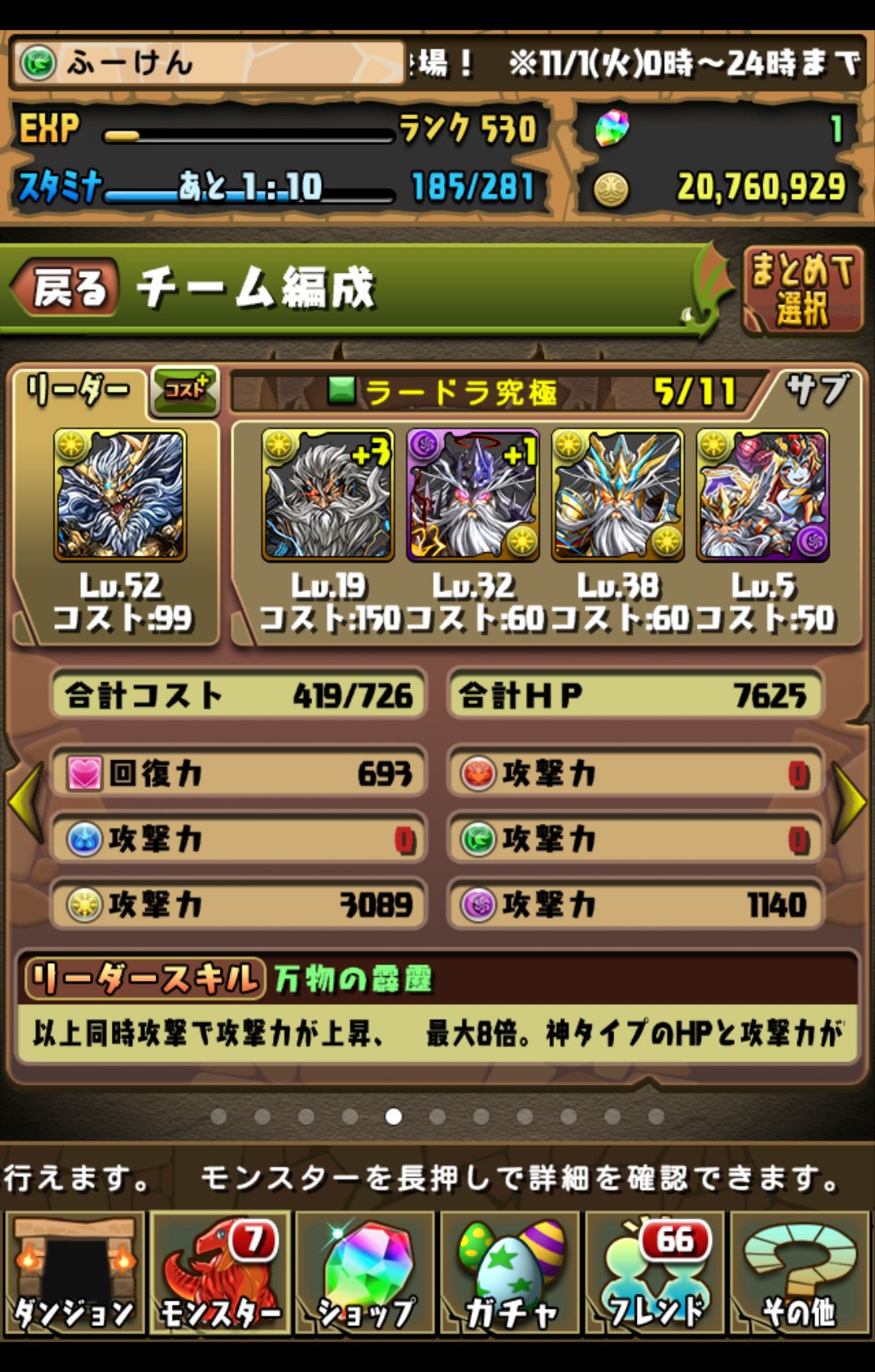 究極ラードラ Twitter Search Twitter