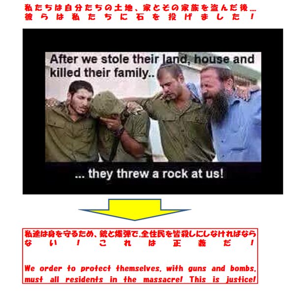 kakusei666's tweet photo. Killing Country！#Israel Nazi！Whether to repeat the massacre of here in Gaza! #FuckIsrael　@Barry0baba　#shabbatshalom https://t.co/8kic5x1u5g