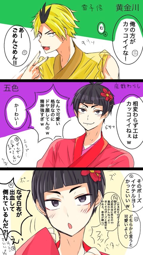 フィデロ Sur Twitter １日遅れのハロウィン漫画です ハイキュー１年生 白五 白布さんキャラ崩壊してます T Co w1elxezn Twitter