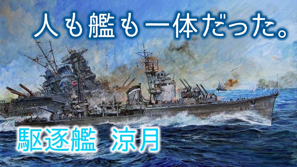 幻想迷宮 なっつん 艦これ秋イベントで実装してほしい艦 宗谷 涼月 足摺 信濃丸 信濃は諦めました 幻想迷宮 なっつん 艦これ秋イベントで実装してほしい艦 宗谷 涼月 足摺 信濃丸 信濃は諦めました