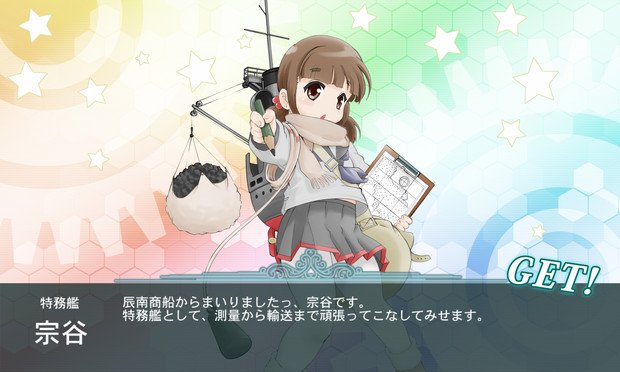 幻想迷宮 なっつん 艦これ秋イベントで実装してほしい艦 宗谷 涼月 足摺 信濃丸 信濃は諦めました 幻想迷宮 なっつん 艦これ秋イベントで実装してほしい艦 宗谷 涼月 足摺 信濃丸 信濃は諦めました