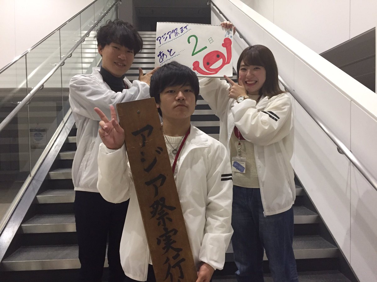 アジア祭実行委員会 Asiafesstaff Twitter