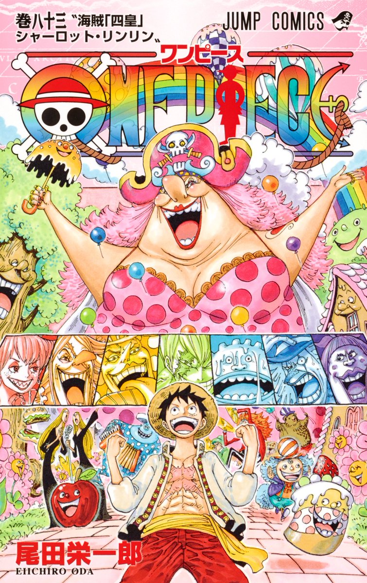 Uzivatel 麦わら屋 ワンピースフィギュア グッズ Na Twitteru コミックス One Piece 巻 16年11月4日 金 発売予定 T Co 3dl46wzsxa Uzivatel 麦わら屋 ワンピースフィギュア グッズ Na Twitteru コミックス One Piece 巻 16年11月4日 金 発売予定 T Co 3dl46wzsxa
