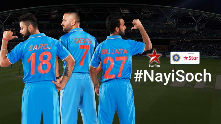 jersey of indian cricket team 2016
