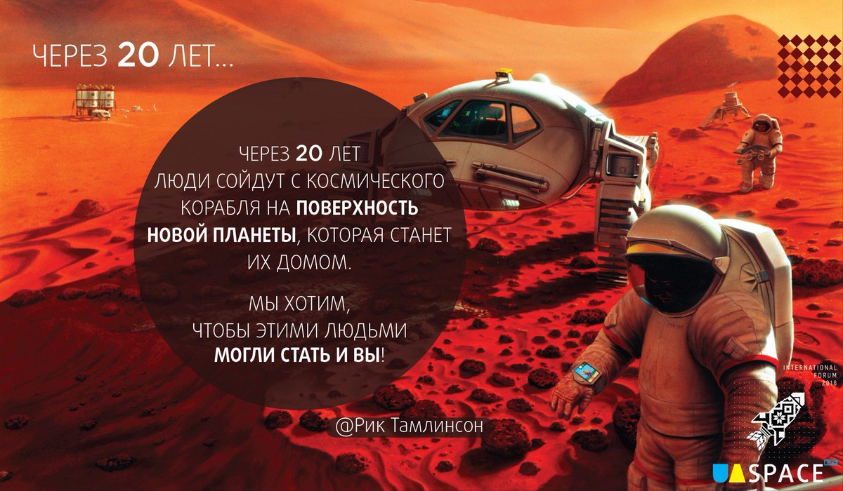 CprimeStudios's tweet photo. If you are in Ukraine this month, come visit #UA2Space with @RocketRick on 9-11 November. Registration: https://t.co/JJ4XiP5b4B https://t.co/23SoqqfZkx