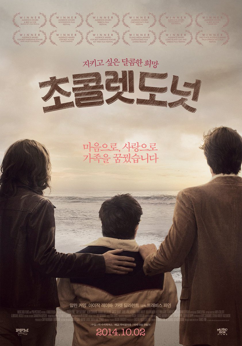 11월 2일 수요일 FUQ 영화제에서 영화 <초콜렛도넛>이 상영됩니다. <초콜렛도넛>은 게이 커플과 다운증후군을 앓고 있는 남자 아이가 서로 하나되는...