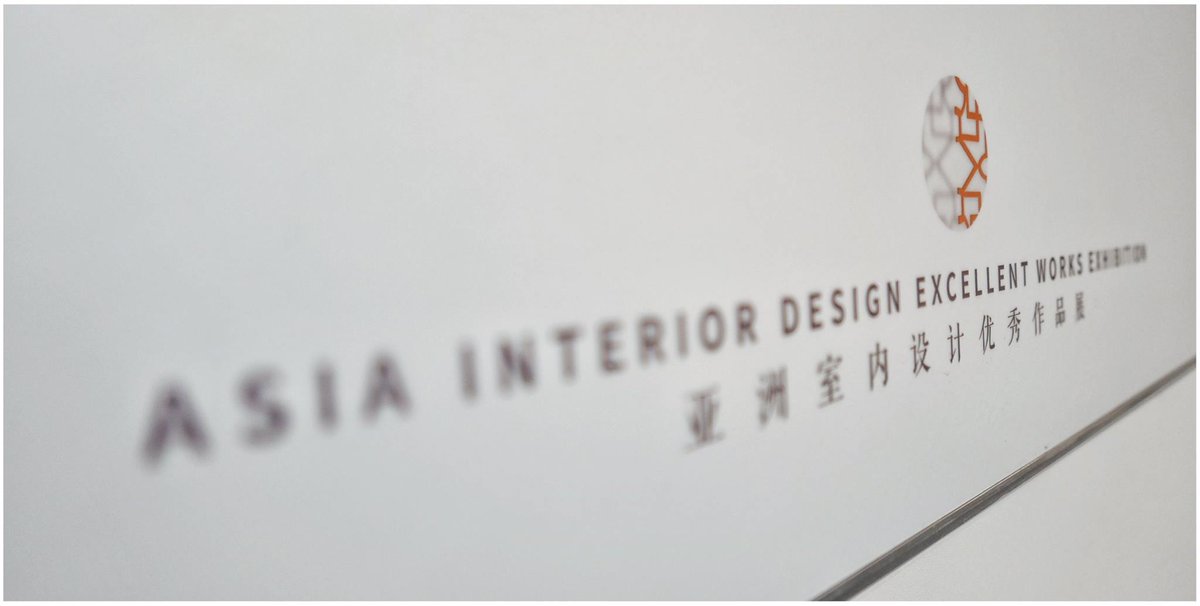 0932Design's tweet image. Asia Interior Design Competition 2016 at Che'fle Canal hotel Hangzhou. Organized by Asia Interior Design Institute Association, AIDIA.