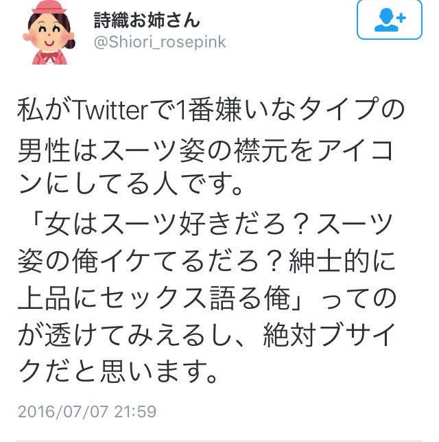 大炎上ツイート集 Daienjyotweet Twitter