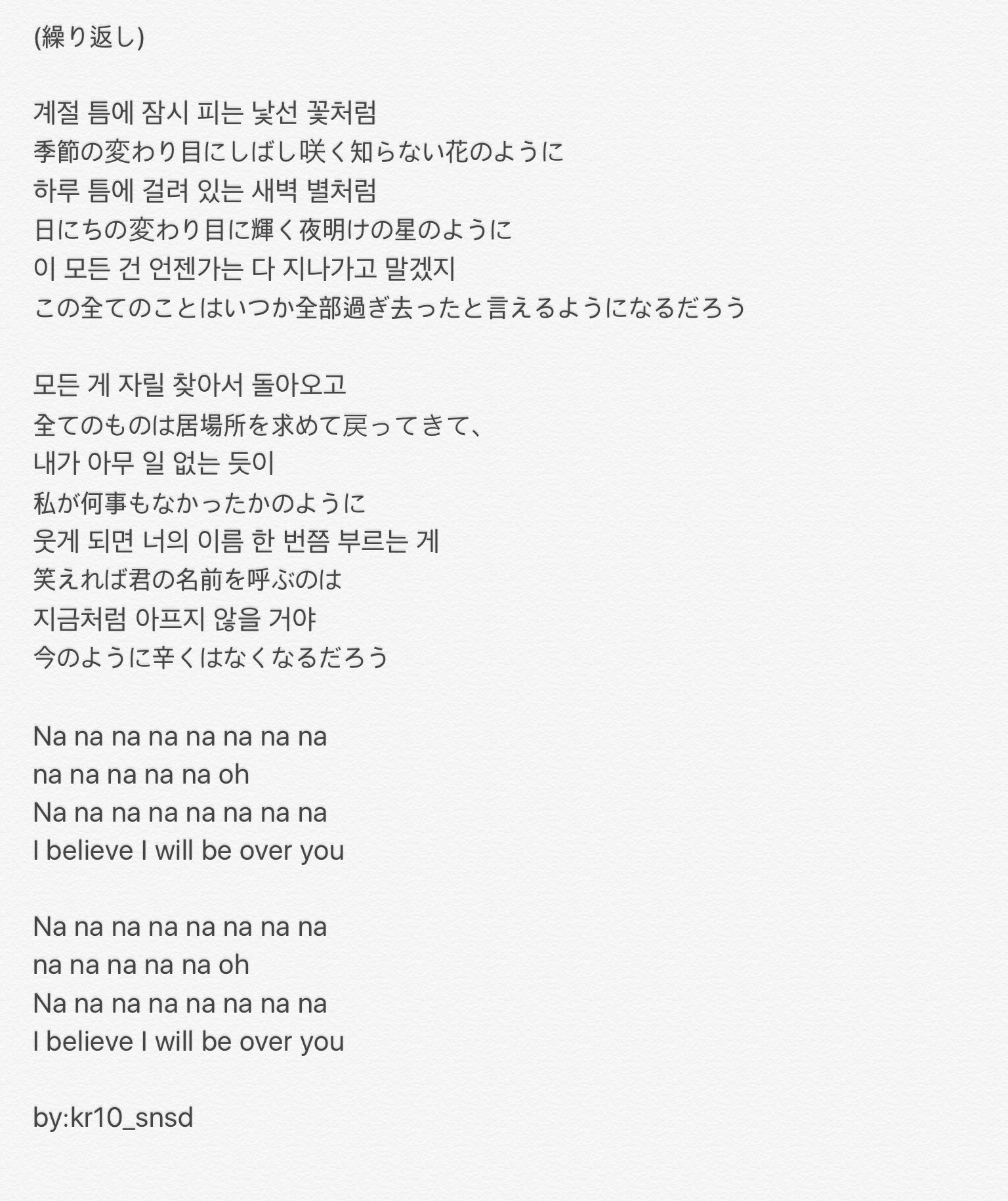 Yoda テヨン 11 11 歌詞 和訳 先ほどのやつの修正版です 訳漏れがありました 最後の数行が失恋感情の描写としては絶妙に感じます T Co Tucnctjk0m Twitter
