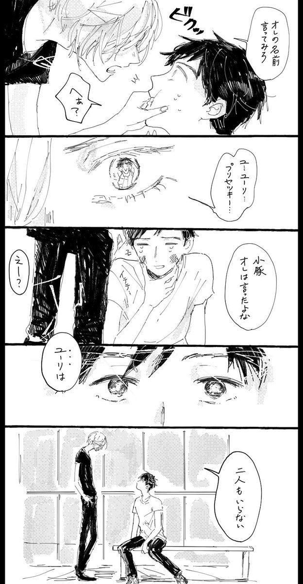 _zilu's tweet photo. 羨望と執着できみはうつくしくなる②（ヴィク勇＋ユリオくん） https://t.co/pczpfF4VJf