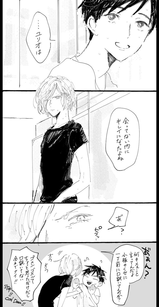_zilu's tweet photo. 羨望と執着できみはうつくしくなる①（ヴィク勇＋ユリオくん） https://t.co/AAF2QjviXQ